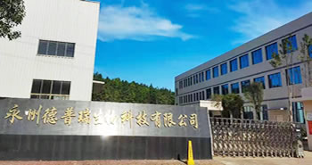 永州德普瑞生物科技股份有限公司官方網(wǎng)站正式上線(xiàn)運(yùn)營(yíng)！